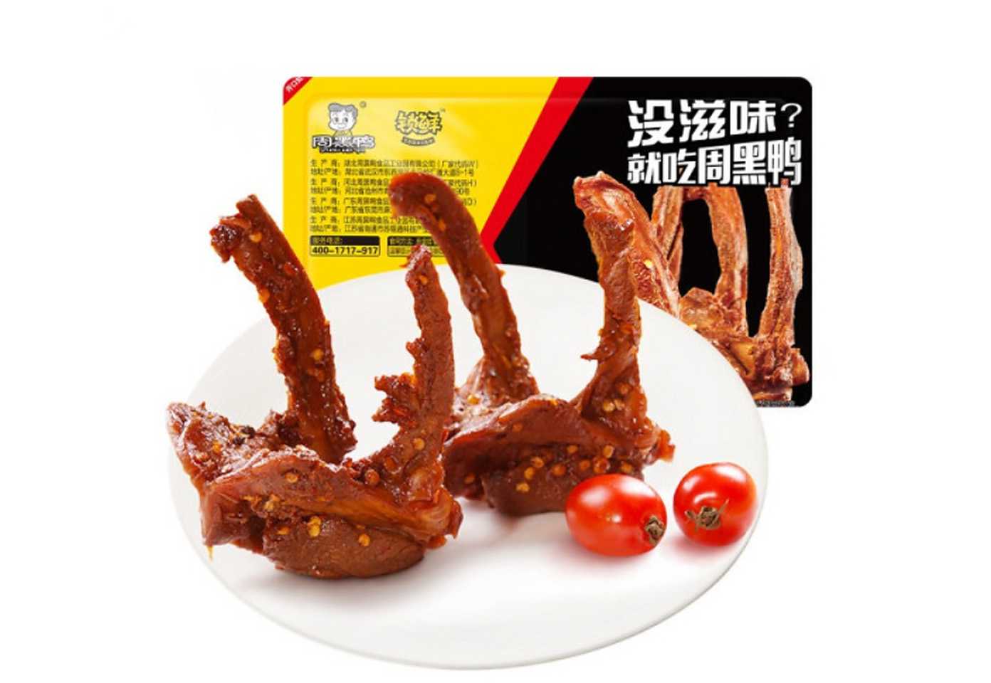 鹵味包裝升級戰(zhàn)：智能多相態(tài)鎖鮮設(shè)備如何引爆高端零食市場？